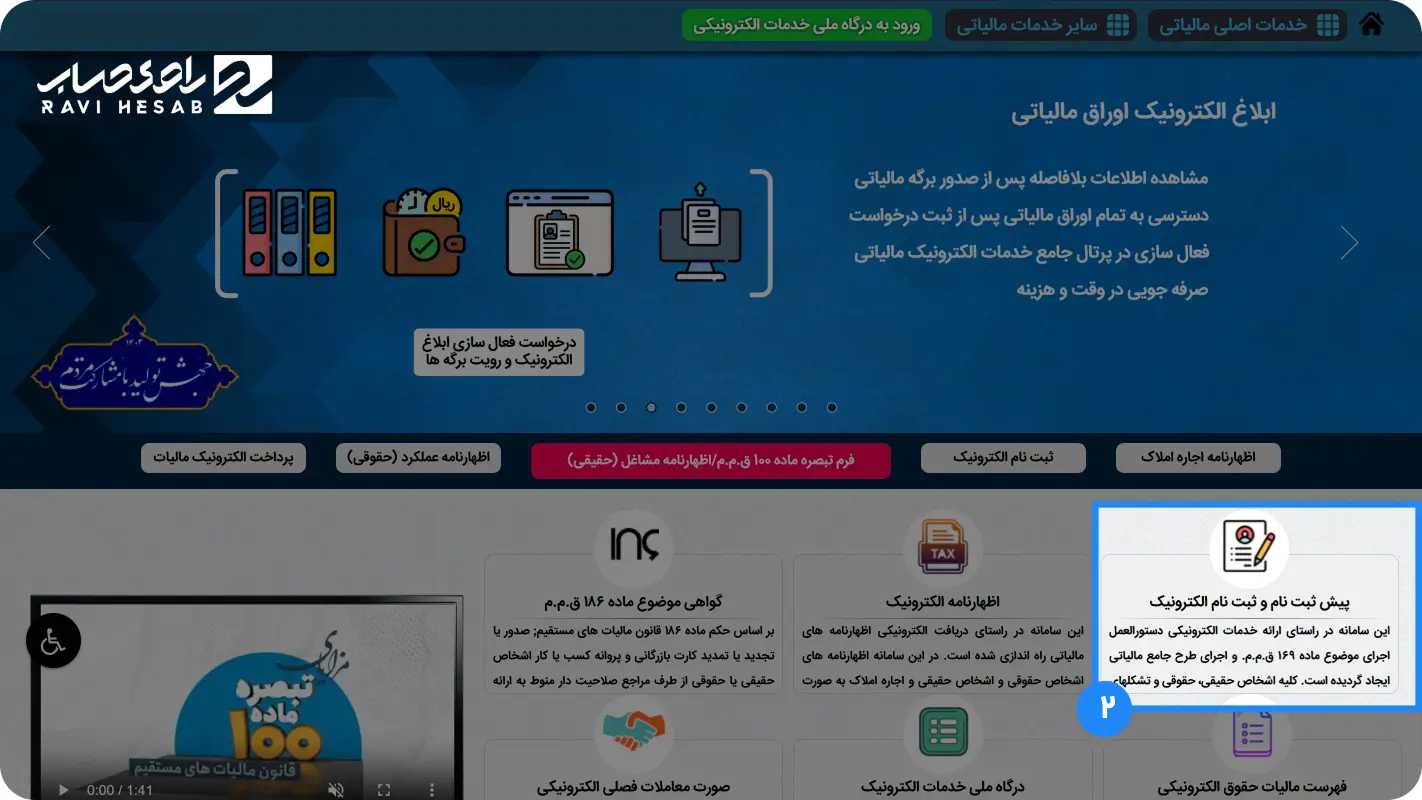 مرحله دوم